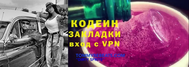 Codein Purple Drank  маркетплейс Telegram  Наволоки 