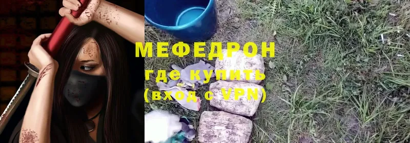 Мефедрон VHQ  Наволоки 